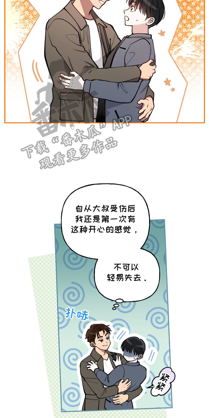红牌教练漫画,第19章：被吸引3图