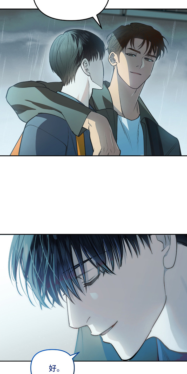 红牌教练漫画,第20章：动摇3图