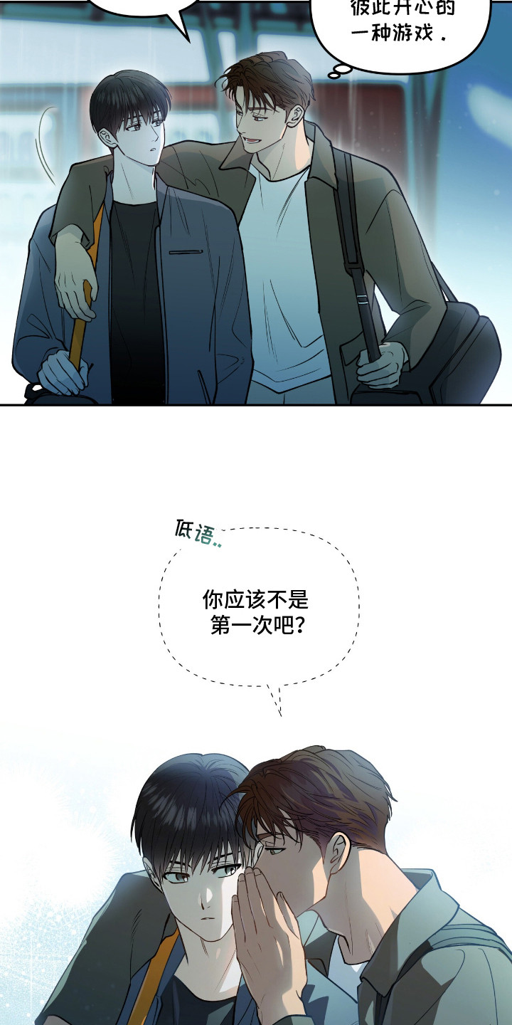 红牌教练漫画,第20章：动摇5图