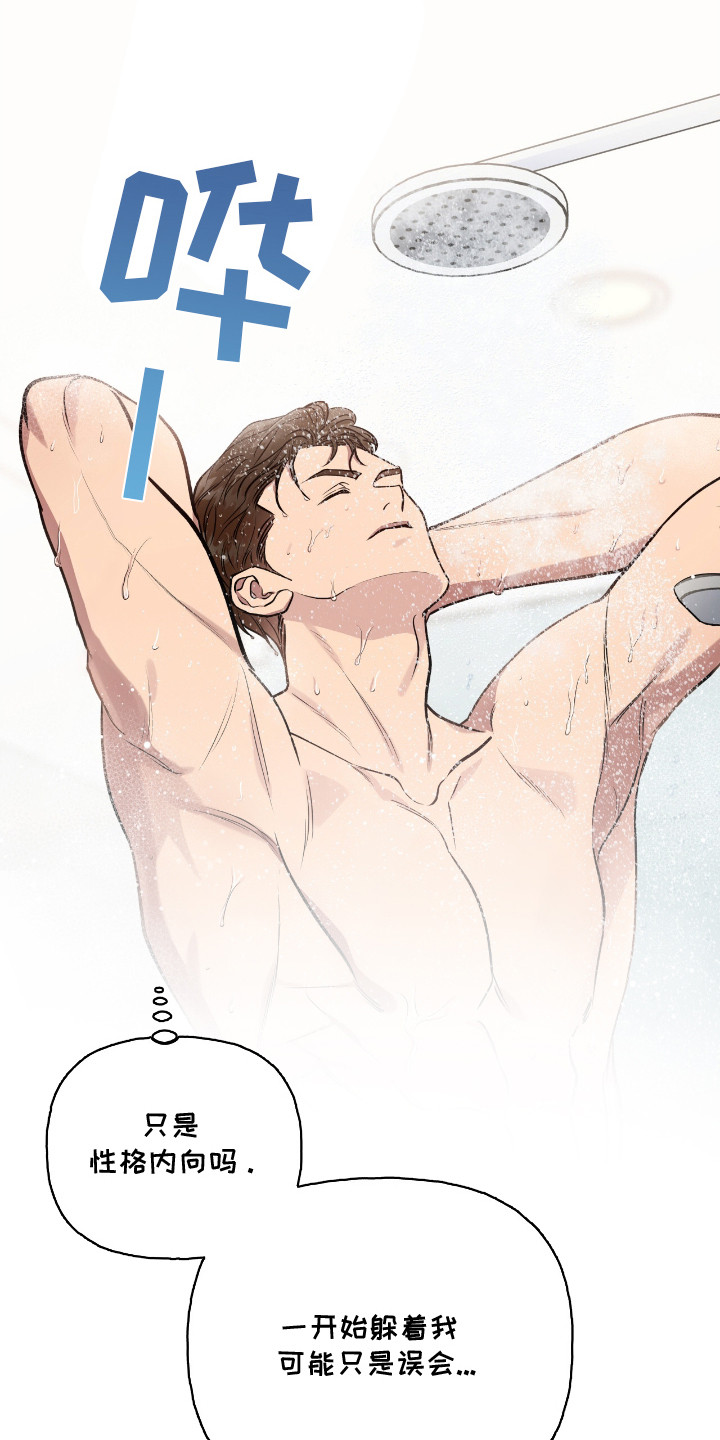 红牌教练漫画,第17章：有点勉强1图