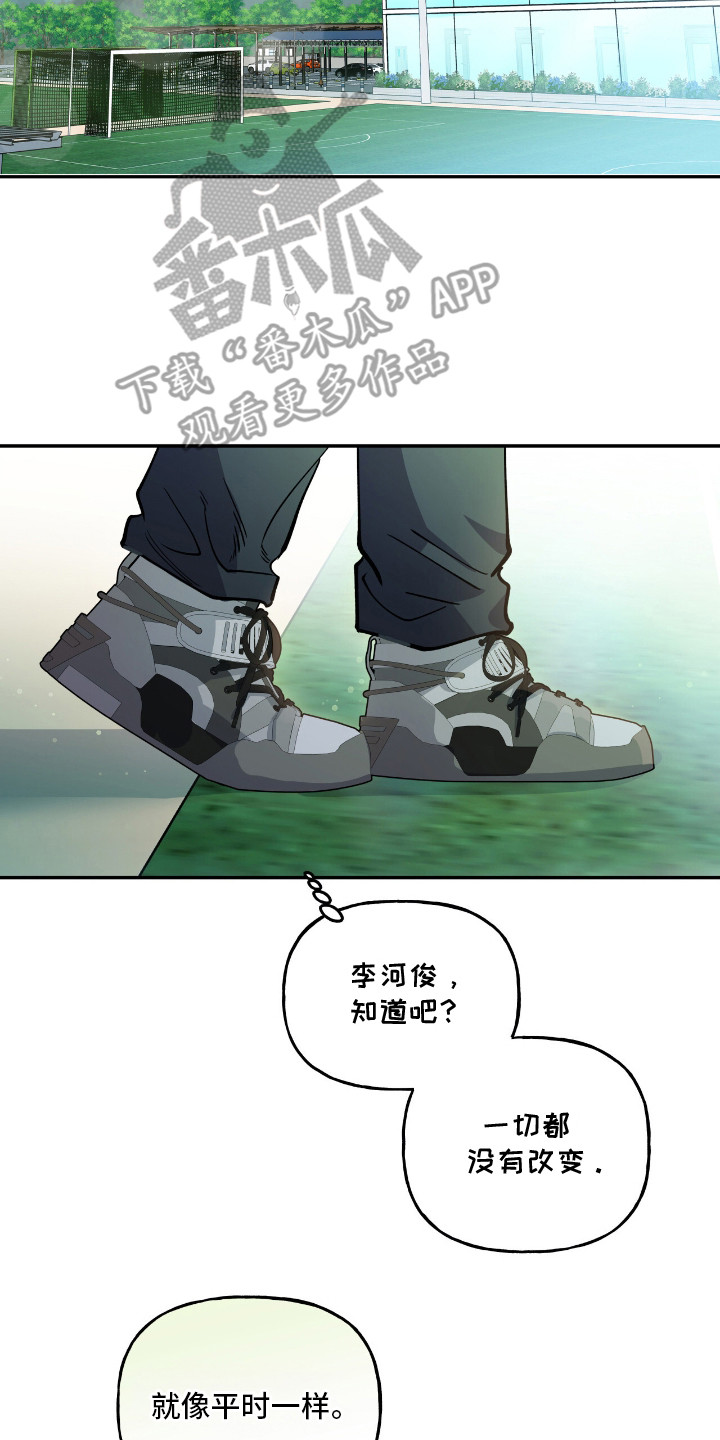 红牌教练漫画,第24章：和平常一样2图
