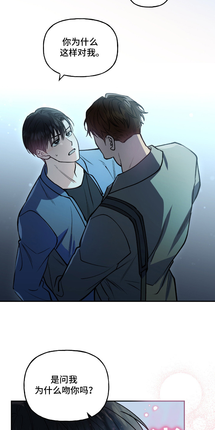 红牌教练漫画,第19章：被吸引1图