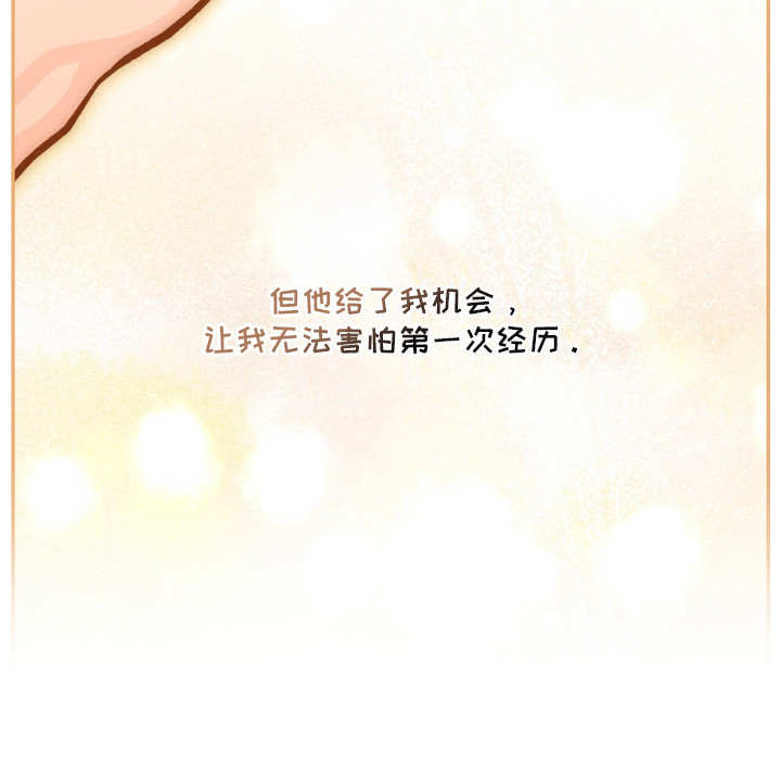 红牌教练漫画,第23章：尴尬4图