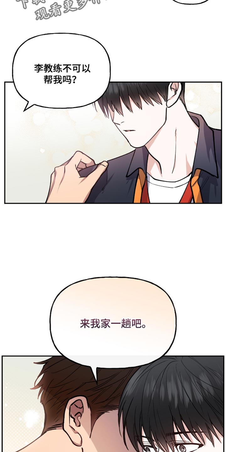 第25章：来我家一趟吧0