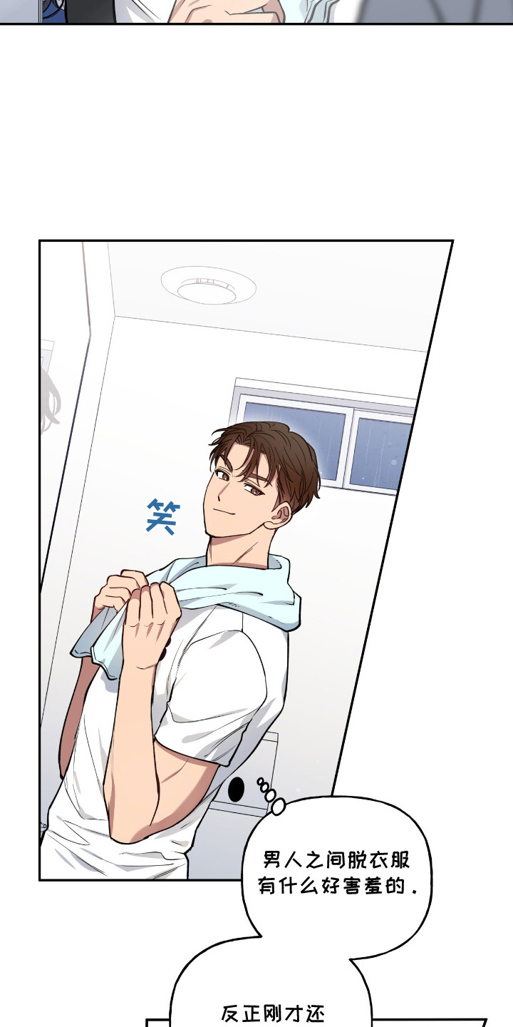 红牌教练漫画,第17章：有点勉强2图