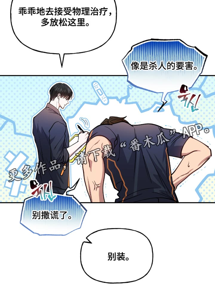 第25章：来我家一趟吧3