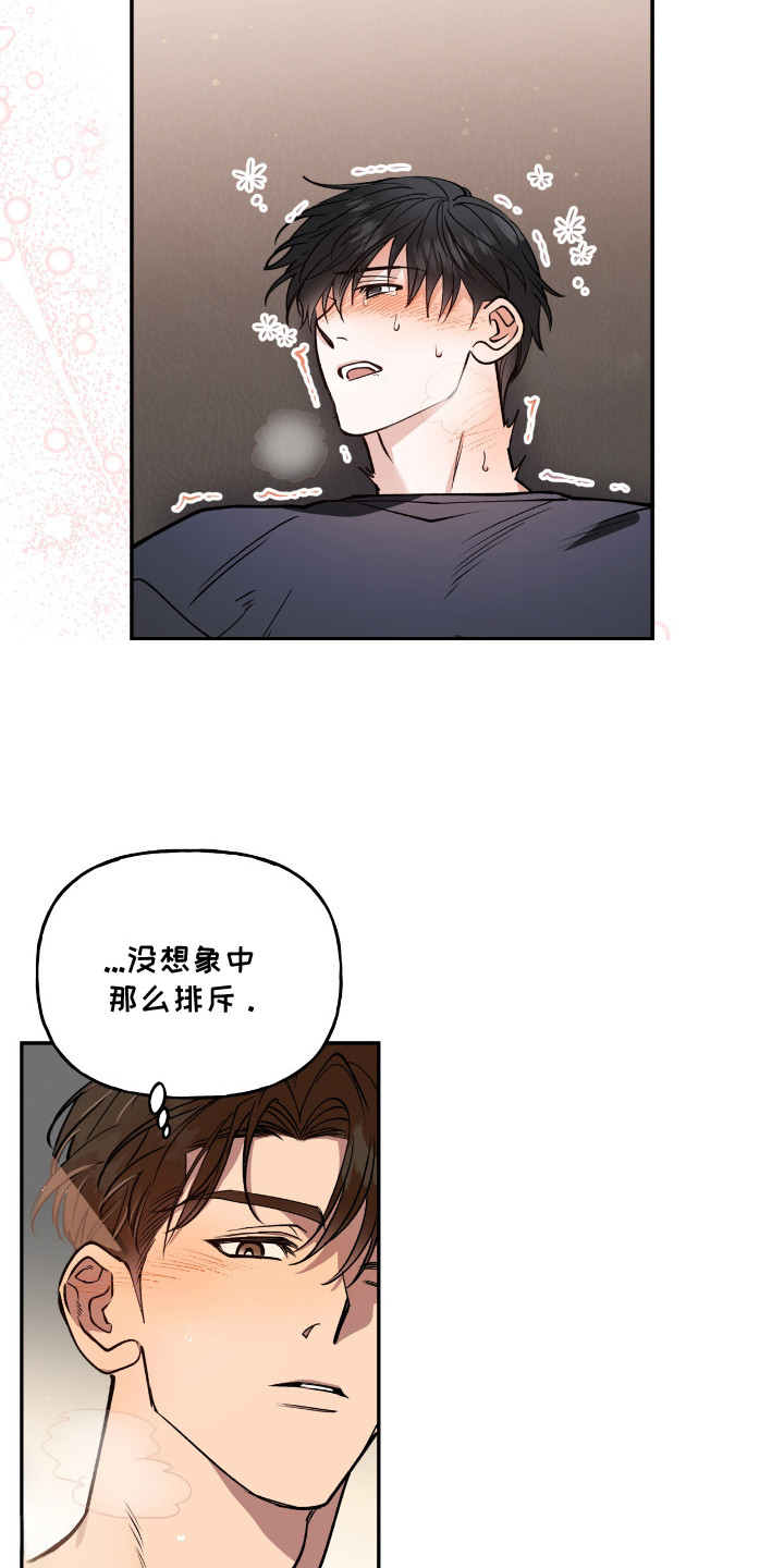 红牌教练漫画,第22章：心情复杂4图