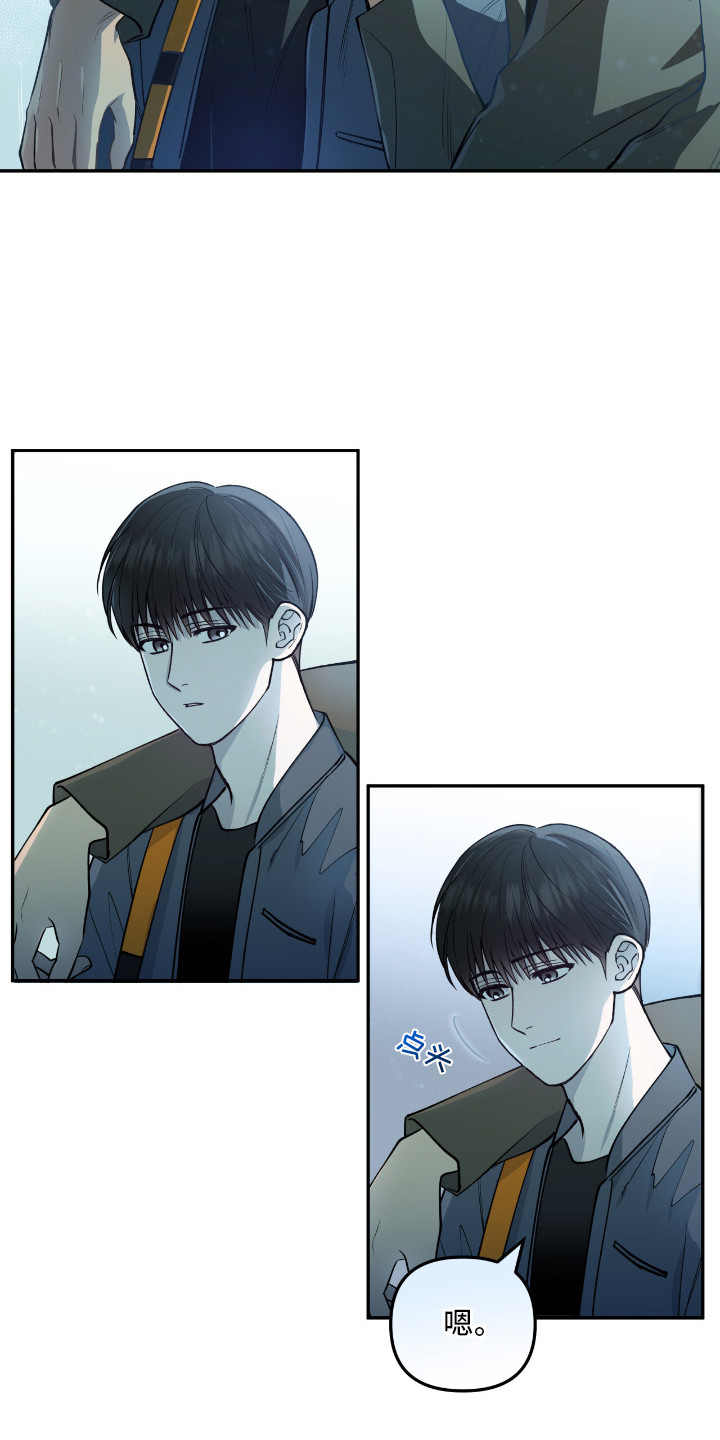 红牌教练漫画,第20章：动摇1图