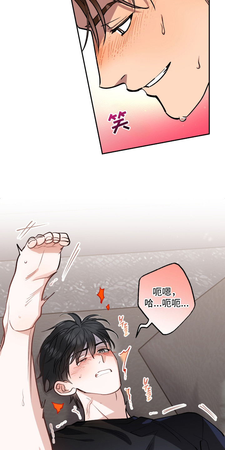 红牌教练漫画,第22章：心情复杂5图