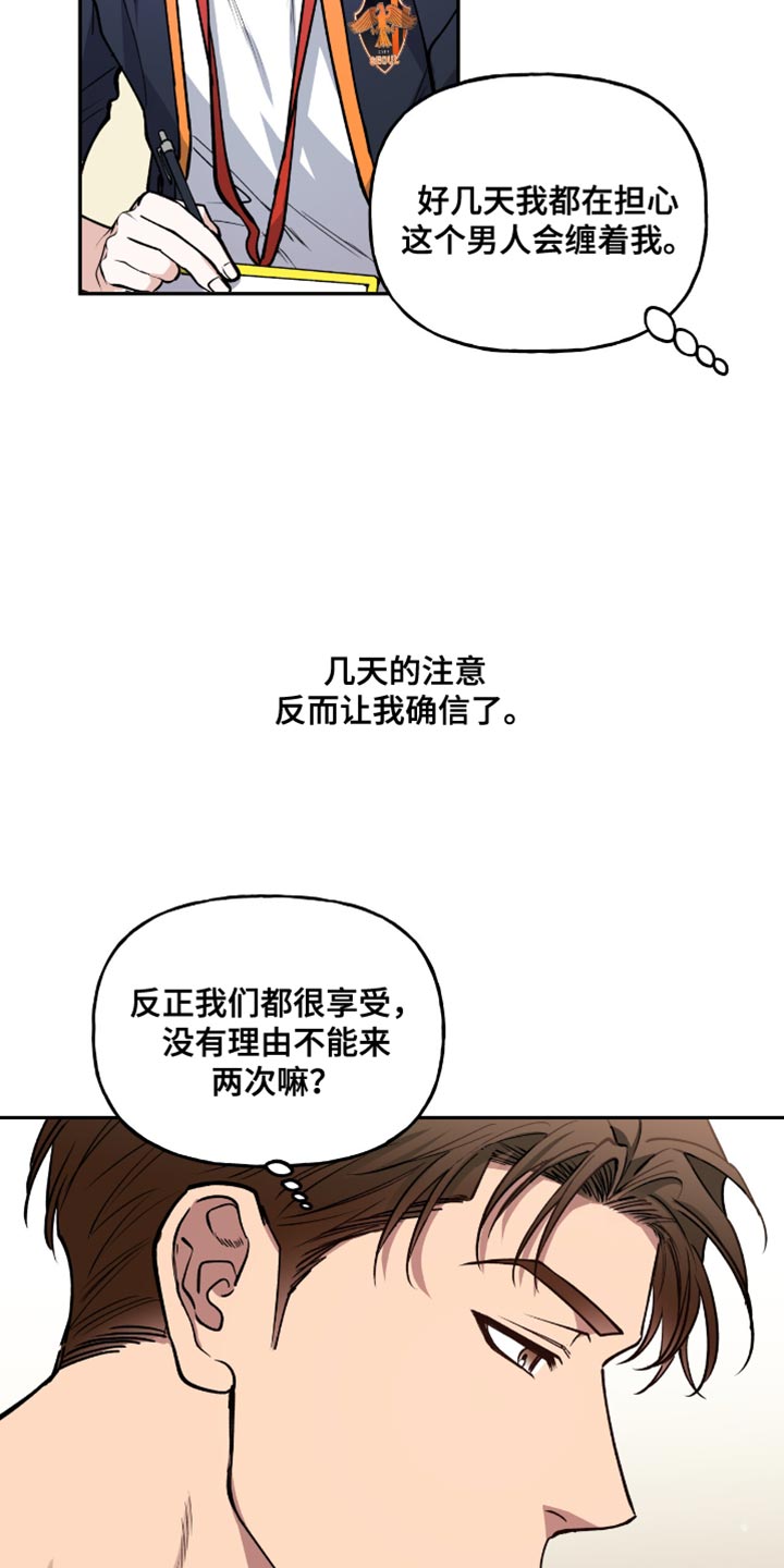 第25章：来我家一趟吧3