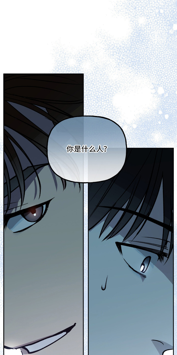 红牌教练漫画,第18章：很关注3图