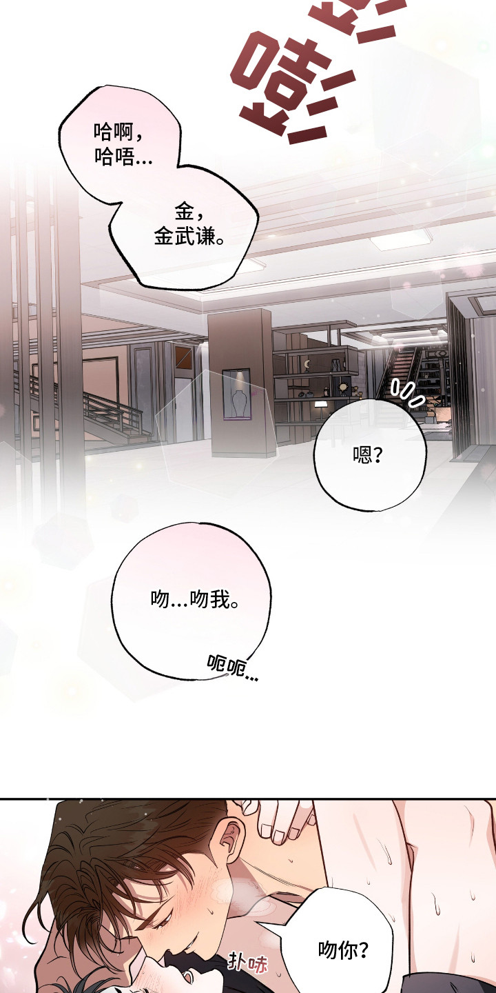 红牌教练漫画,第22章：心情复杂1图