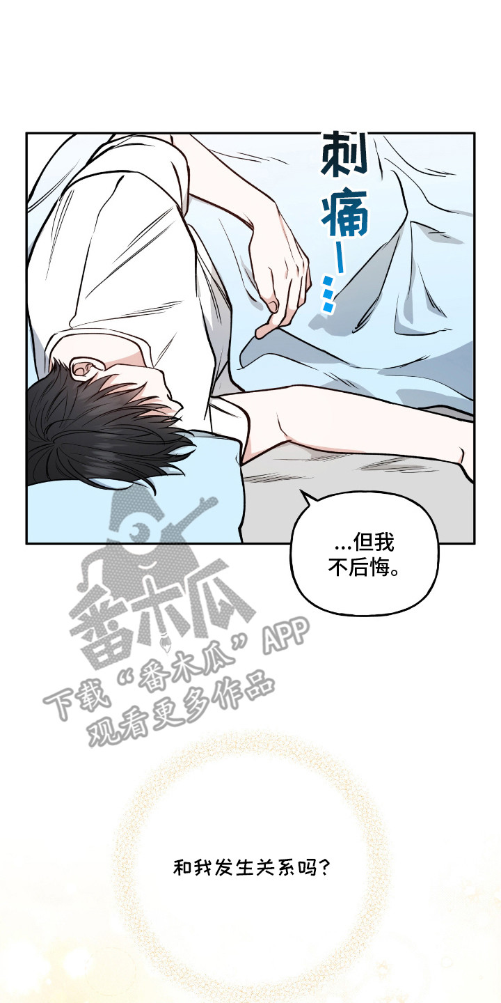 红牌教练漫画,第23章：尴尬5图