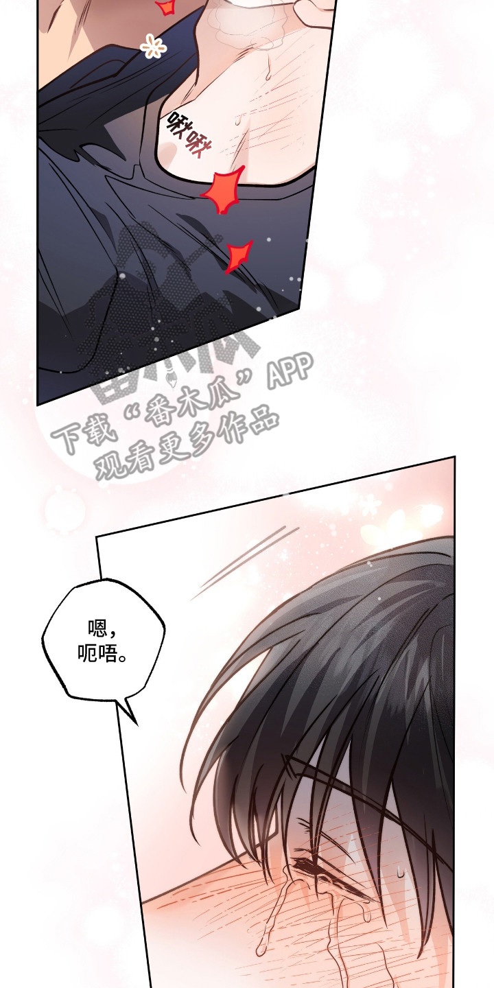 红牌教练漫画,第22章：心情复杂3图