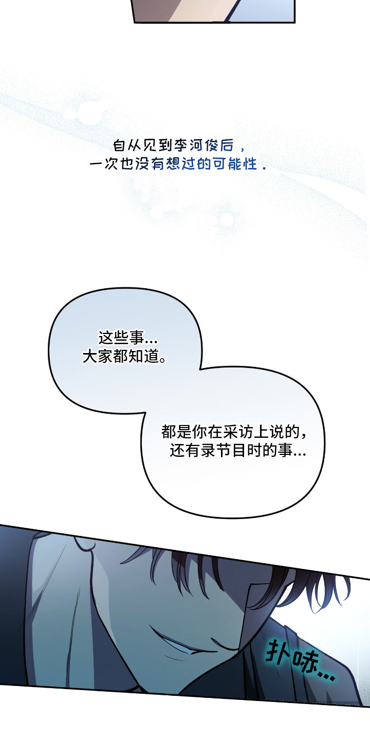 红牌教练漫画,第18章：很关注1图