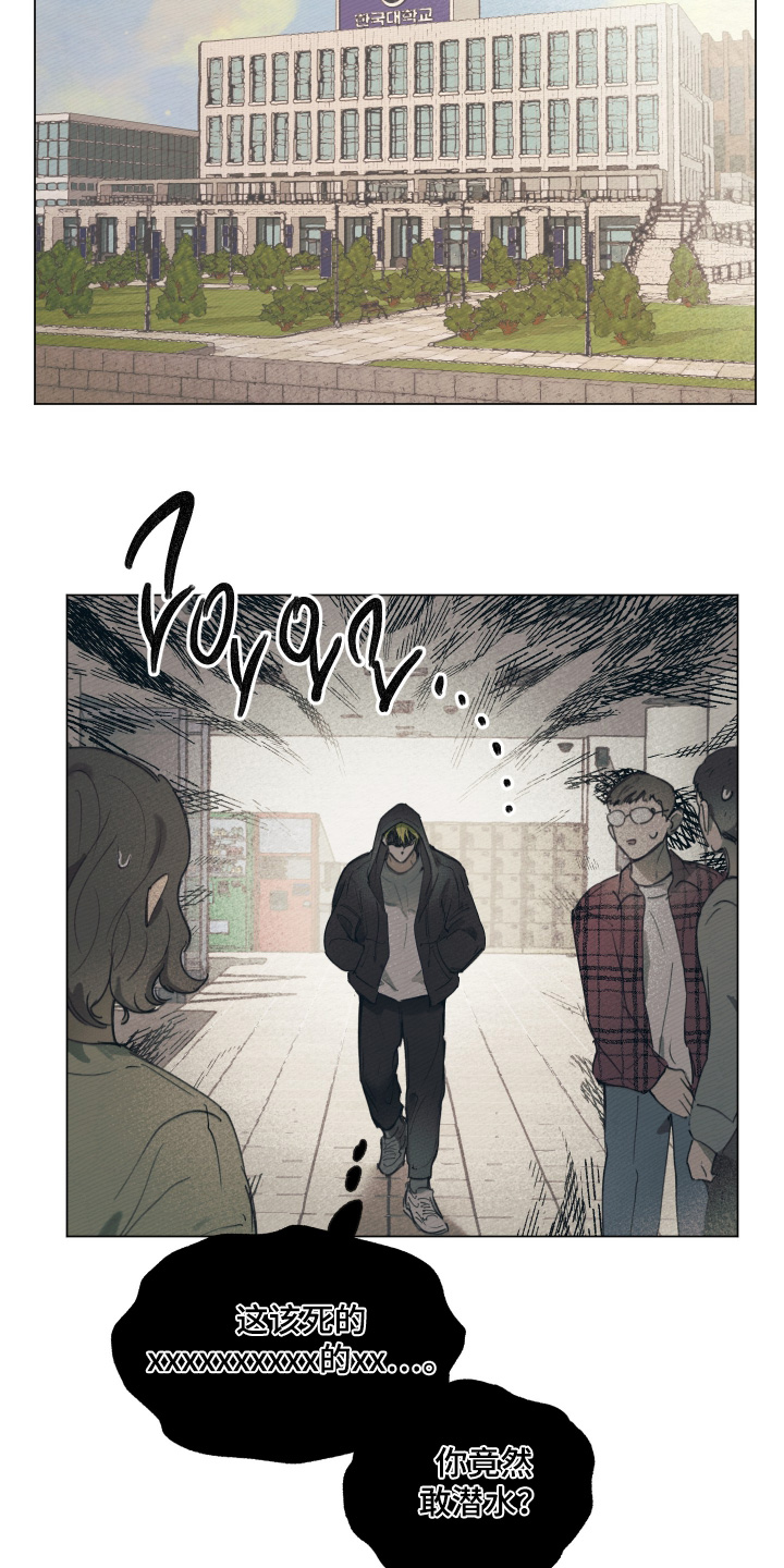 我的完美男友黑化了漫画,第18章：我先走了3图