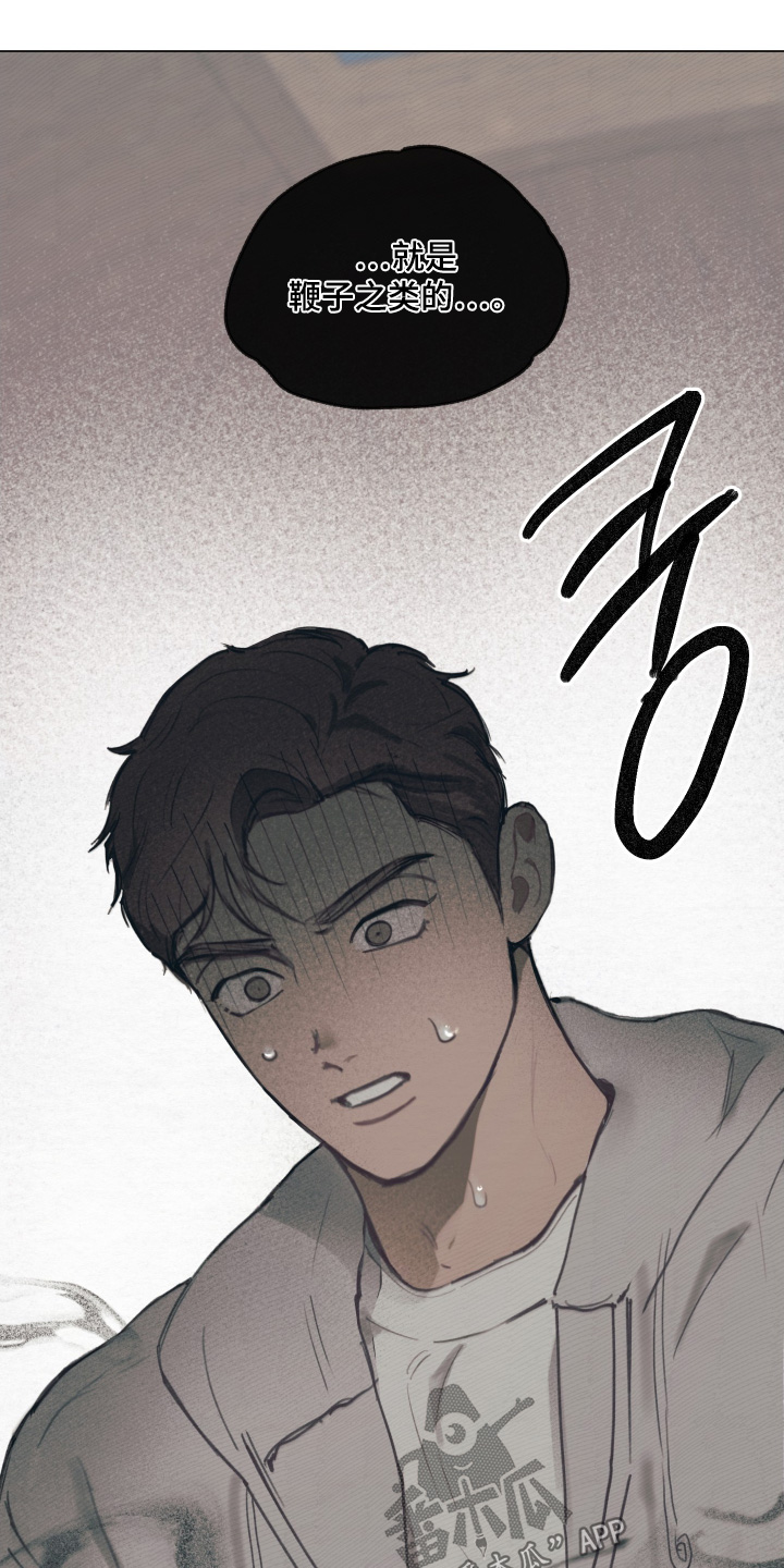 我的完美男友2漫画,第17章：没关系1图