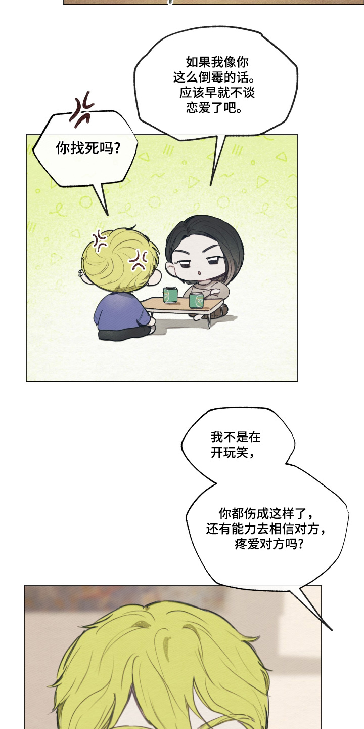 我的完美男友漫画的英文名漫画,第15章：视频5图