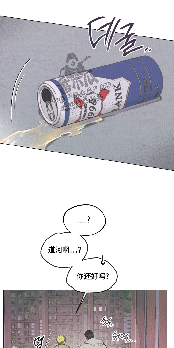 我的完美老婆总裁漫画,第17章：没关系2图