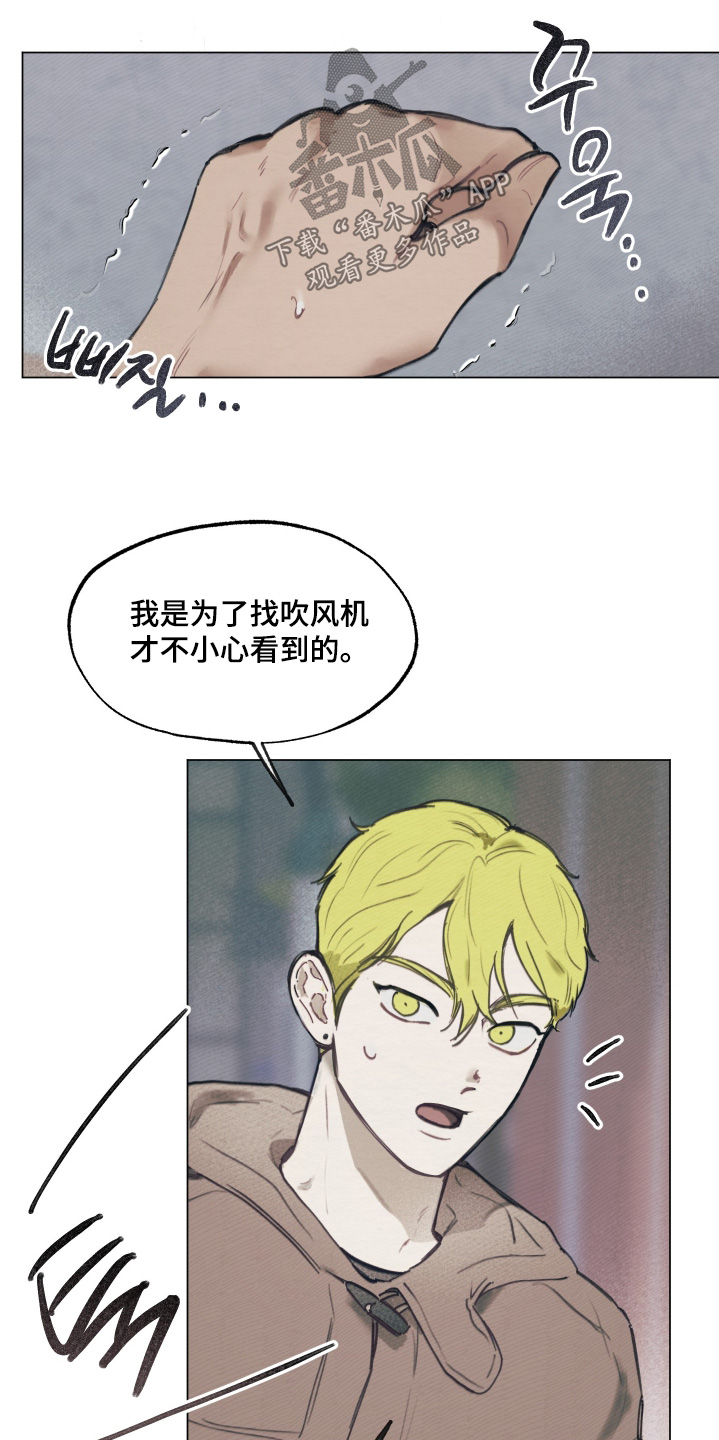 我的完美男友2漫画,第17章：没关系5图