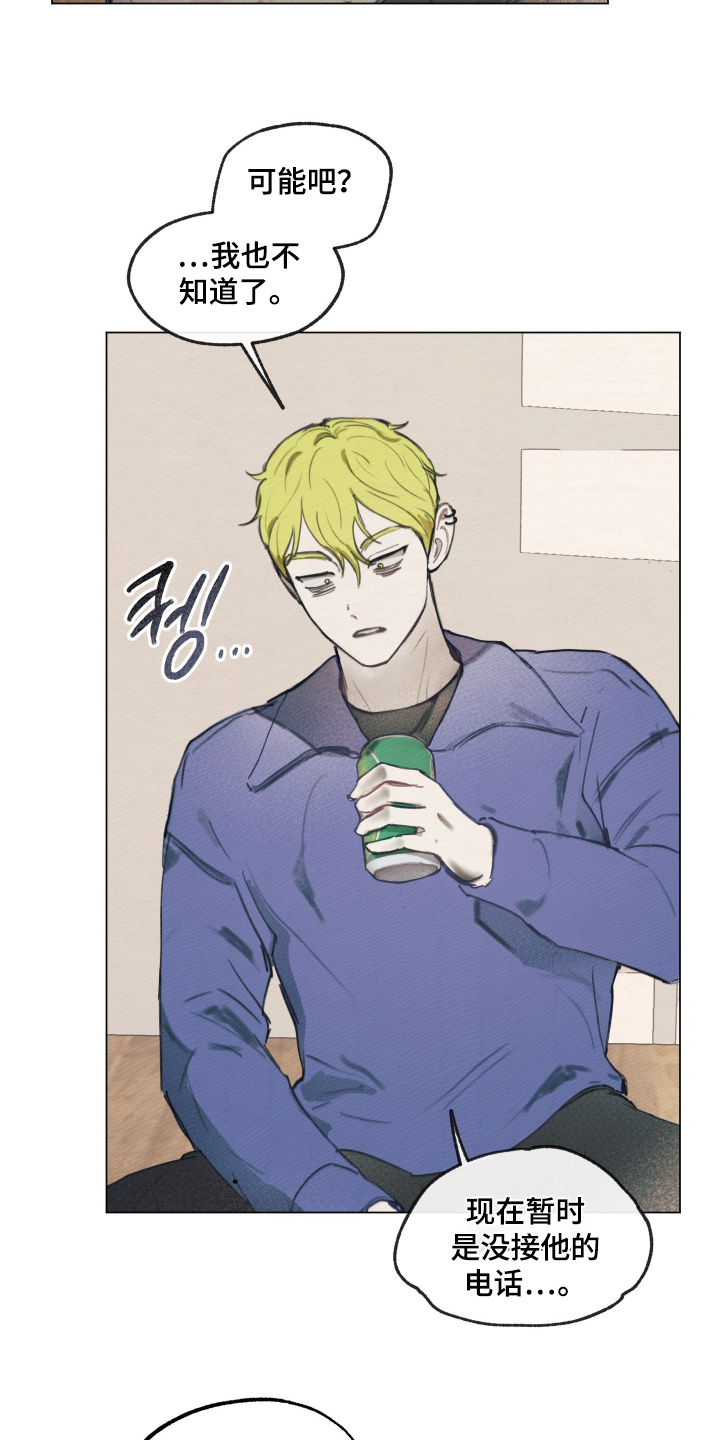 我的完美男友漫画的英文名漫画,第15章：视频5图