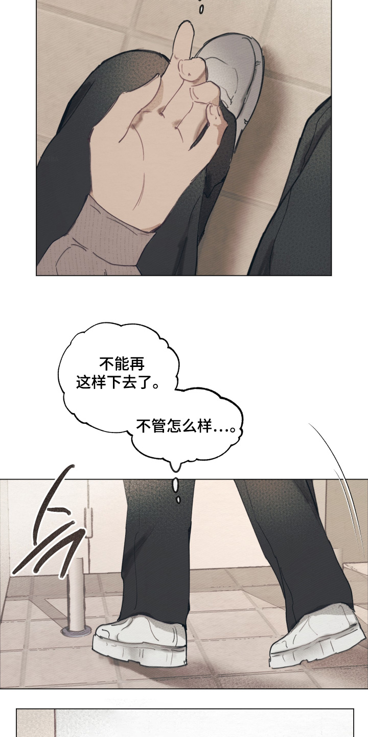 我的完美男友黑化了漫画,第18章：我先走了3图