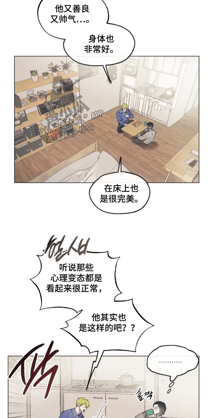 我的完美男友漫画的英文名漫画,第15章：视频1图