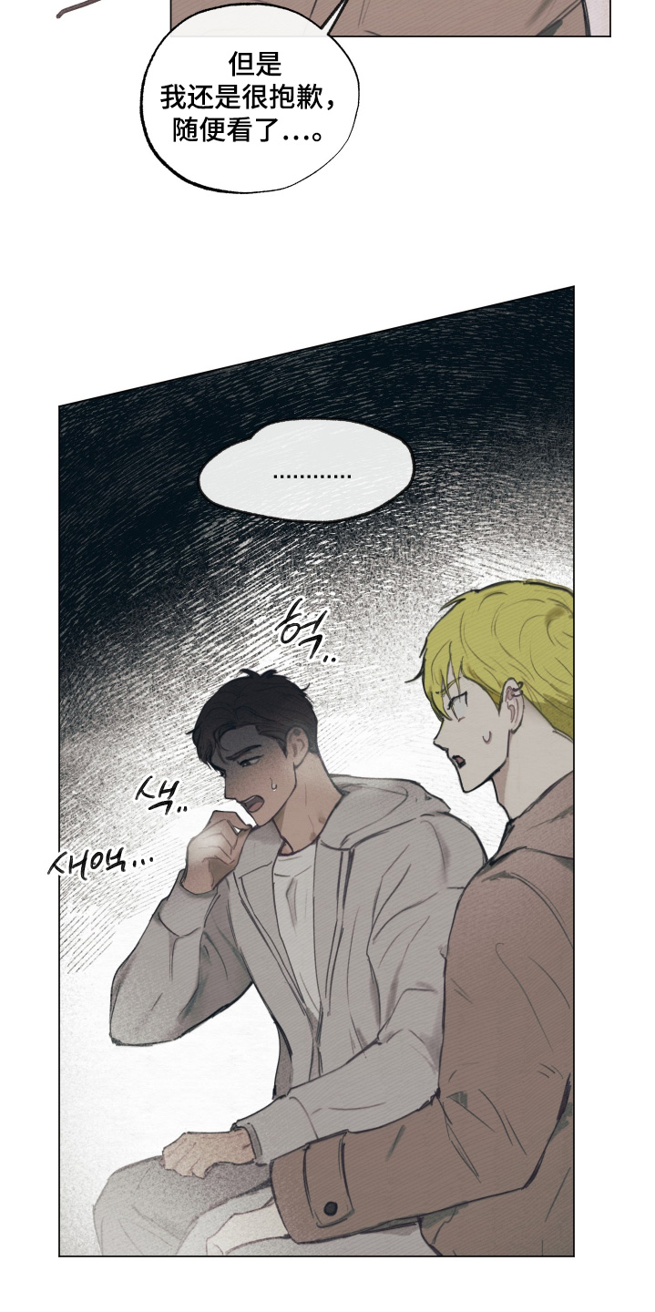 我的完美老婆总裁漫画,第17章：没关系1图