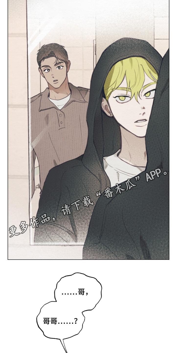 我的完美男友黑化了漫画,第18章：我先走了4图