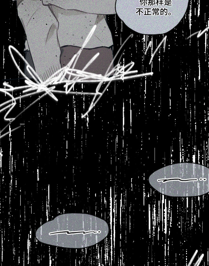 我的完美男友2漫画,第17章：没关系3图