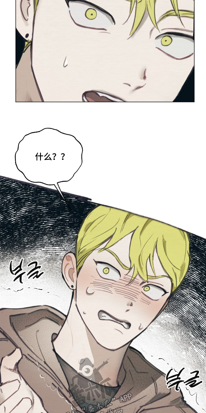 我的完美男友黑化了漫画,第18章：我先走了1图