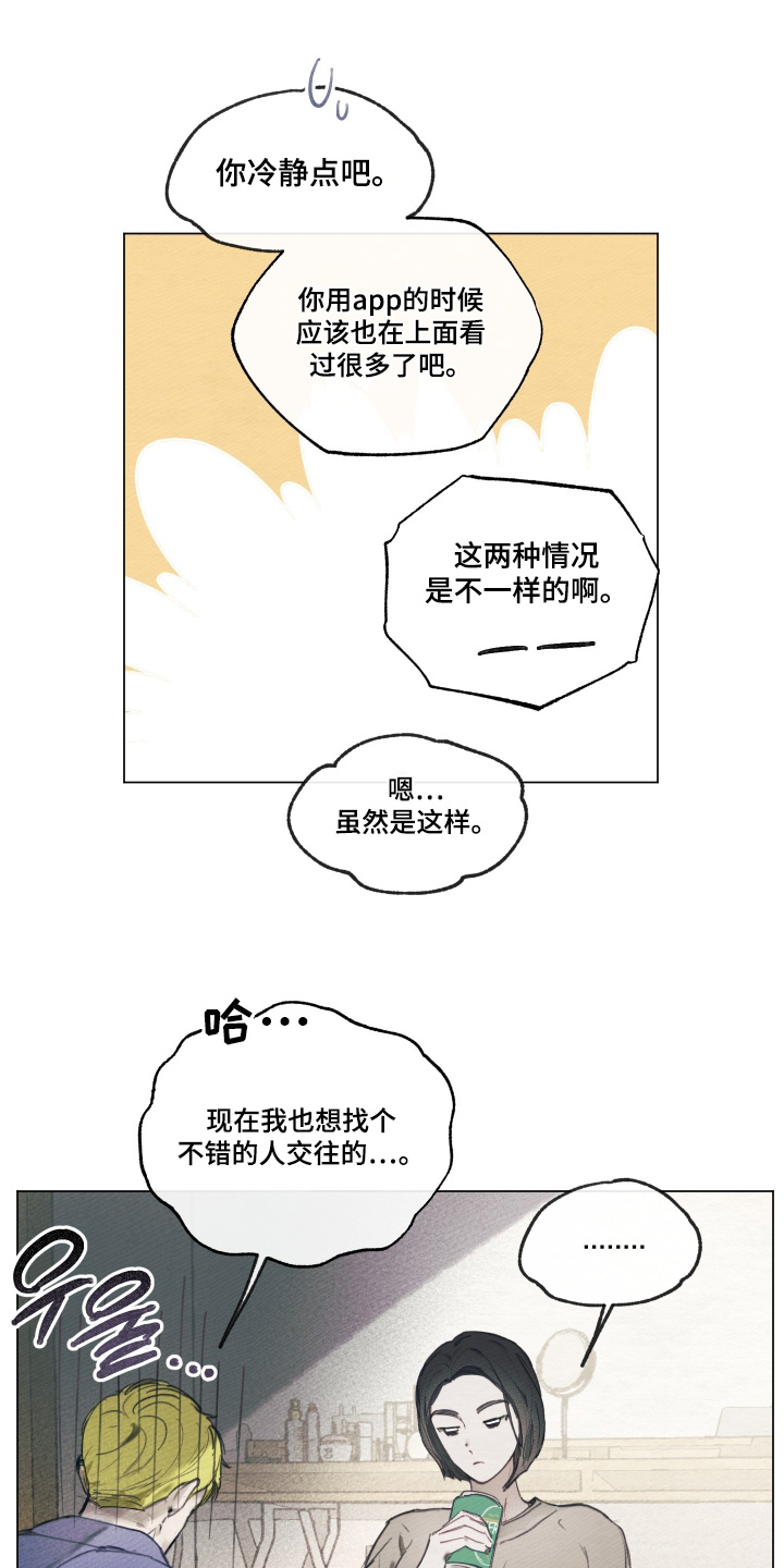 我的完美男友漫画的英文名漫画,第15章：视频3图