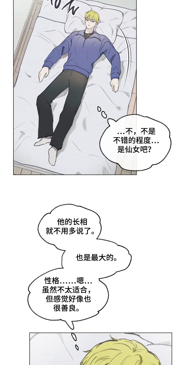 我的完美男友漫画,第16章：这么执着5图