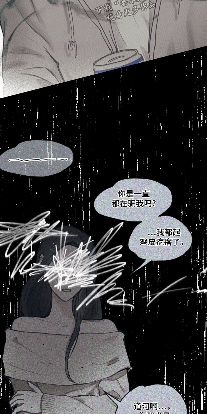 我的完美男友2漫画,第17章：没关系2图