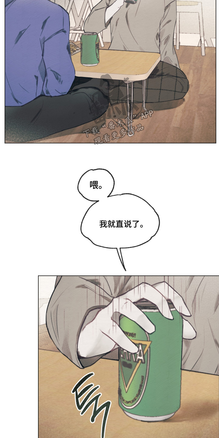 我的完美男友漫画的英文名漫画,第15章：视频4图