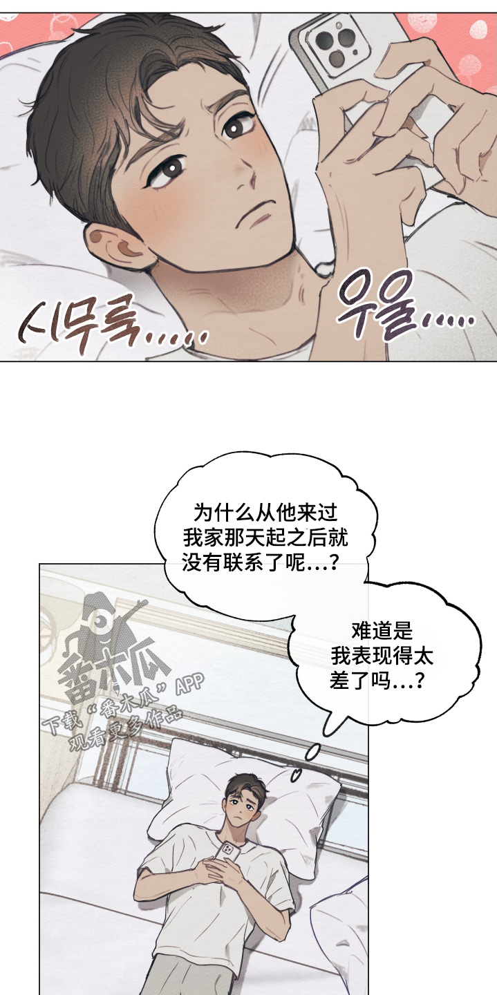 我的完美男友2漫画,第16章：这么执着3图