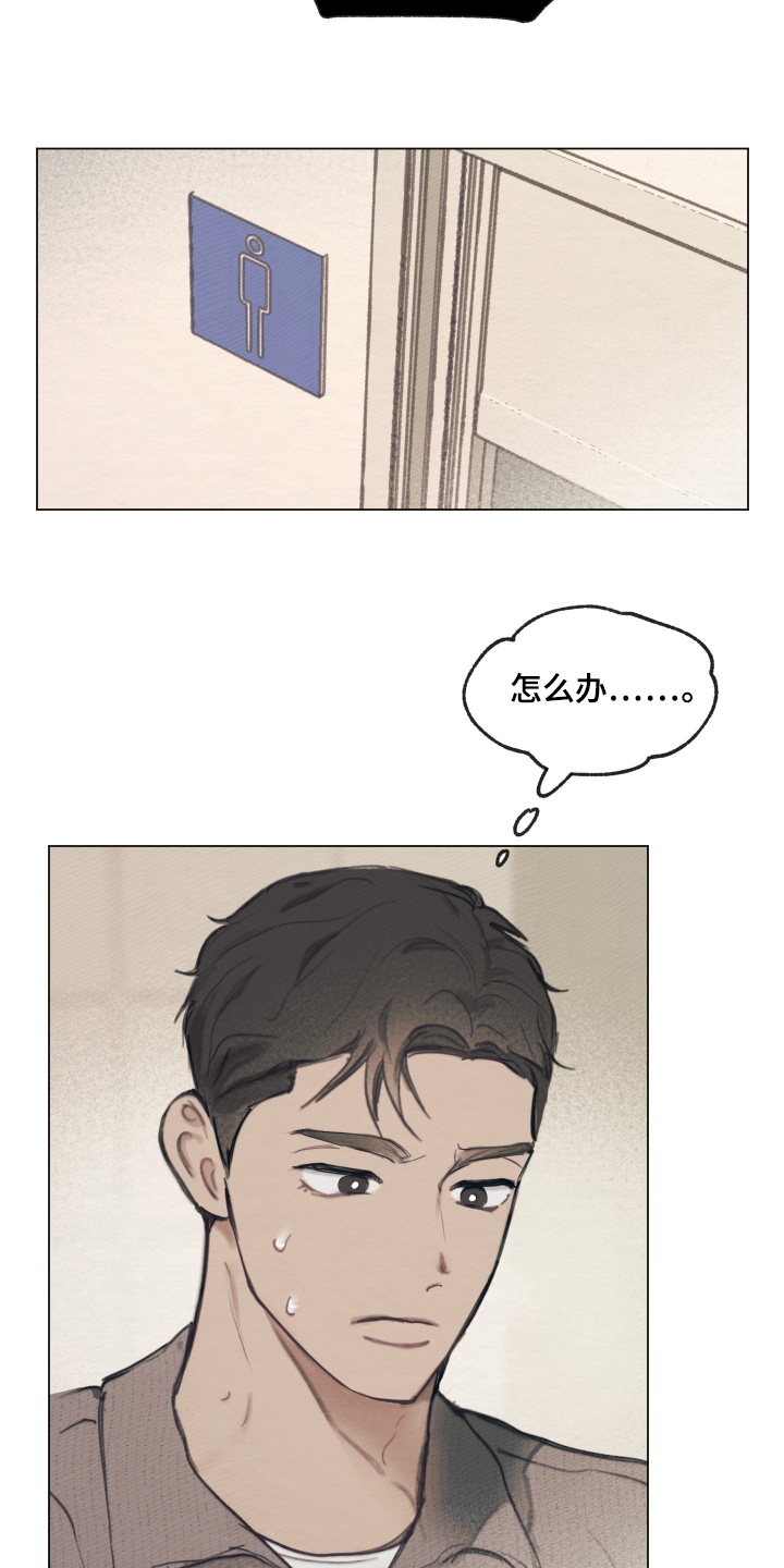 我的完美男友黑化了漫画,第18章：我先走了5图