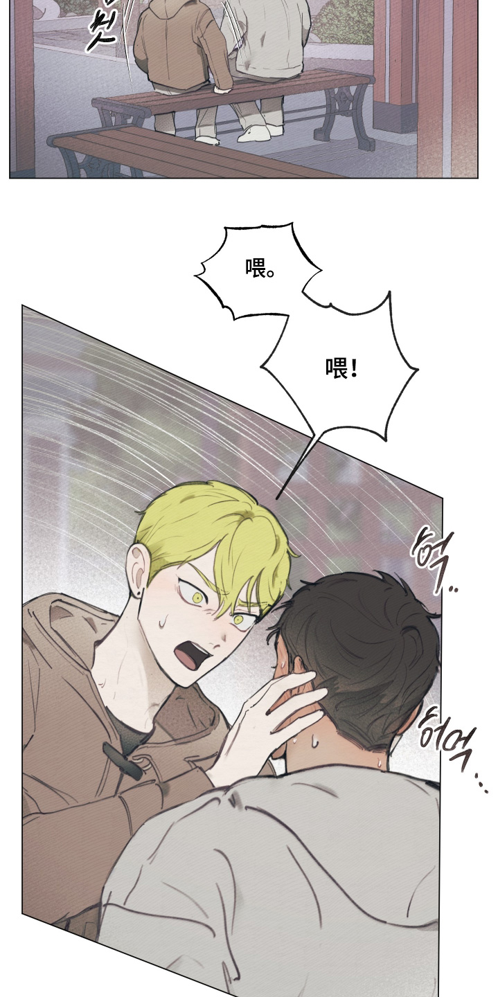 我的完美老婆总裁漫画,第17章：没关系3图