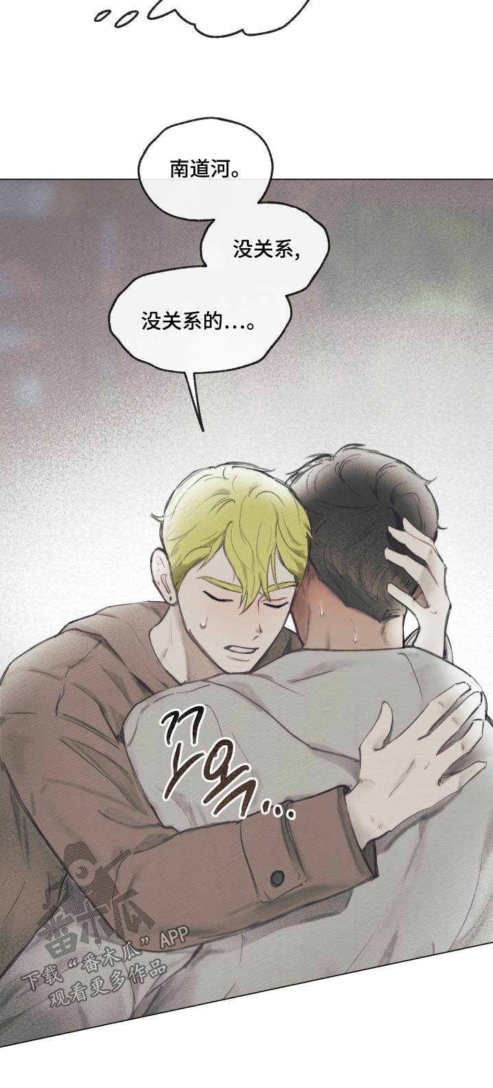 我的完美老婆总裁漫画,第17章：没关系5图