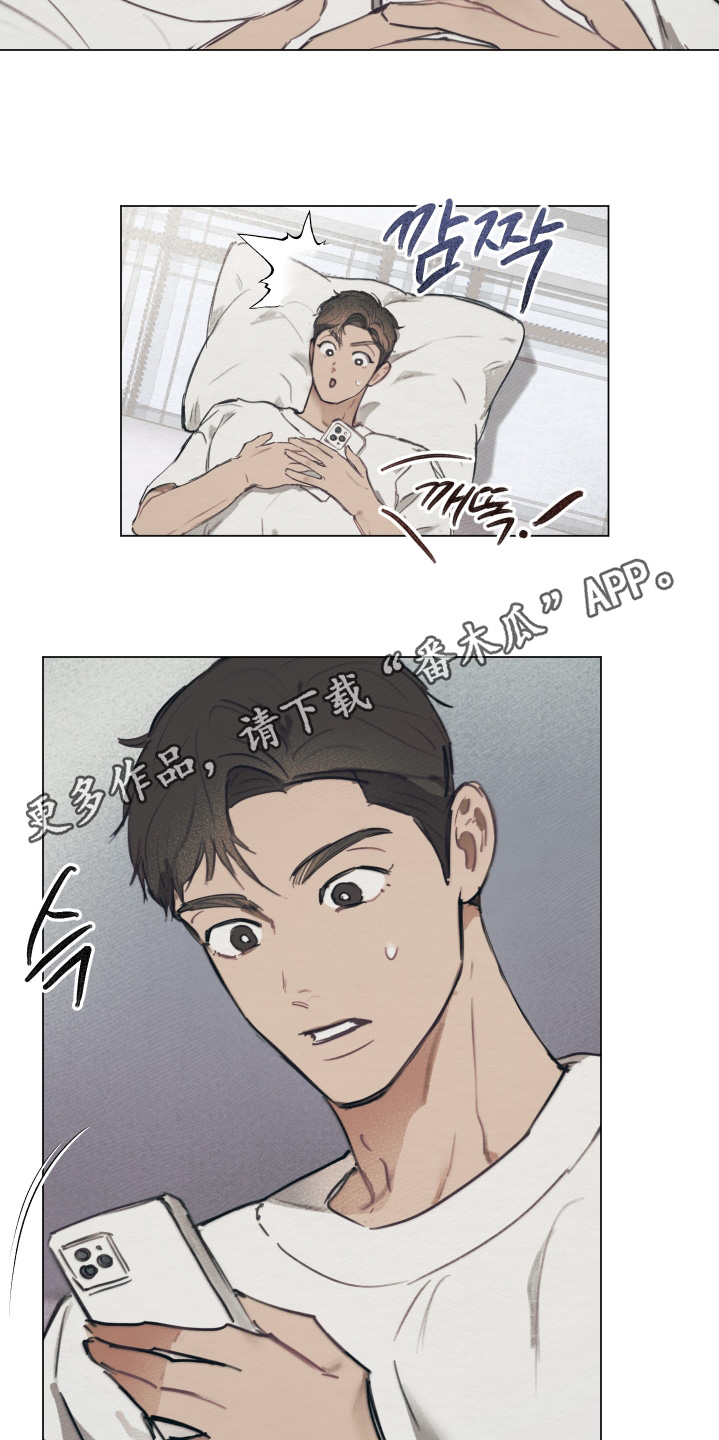 我的完美男友2漫画,第16章：这么执着5图