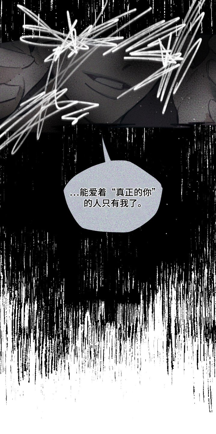 我的完美男友2漫画,第17章：没关系4图