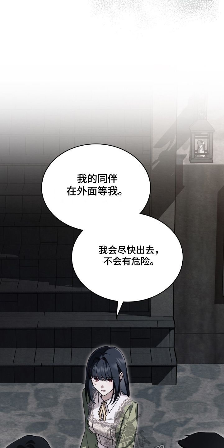 第21章：不要出去4