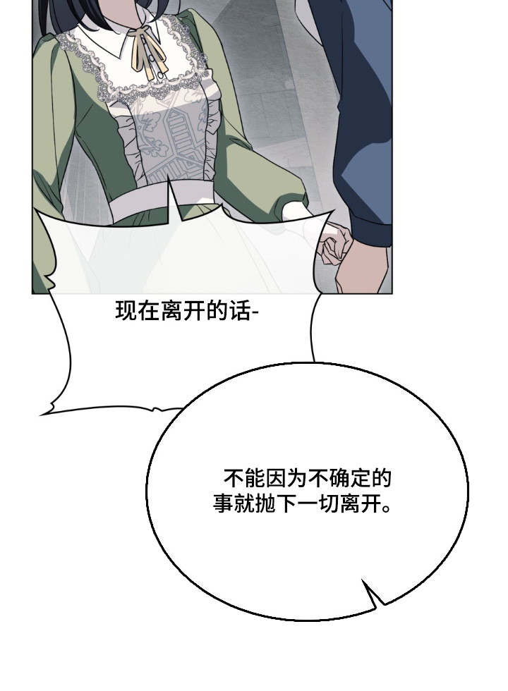 怪物女孩对战漫画,第21章：不要出去1图