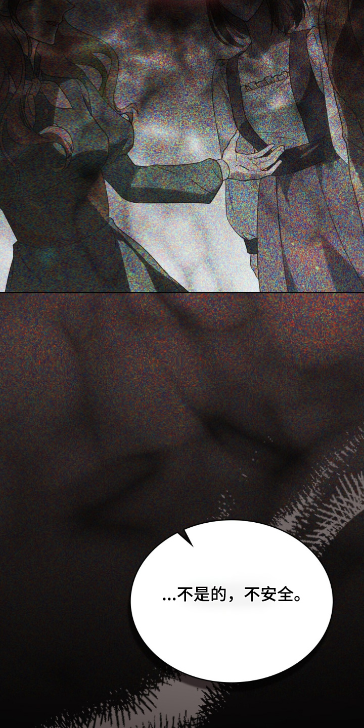 怪物女孩对战漫画,第21章：不要出去1图