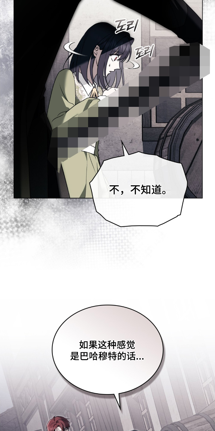 怪物女士与圣骑士漫画,第19章：在地下5图