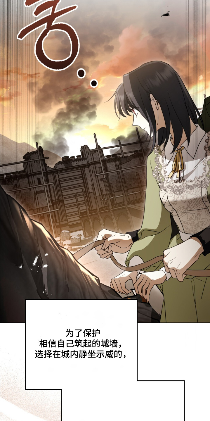 怪物女孩对战漫画,第22章：命令3图