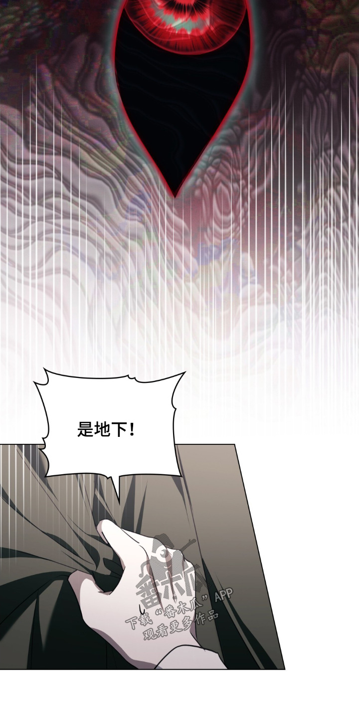 怪物女士与圣骑士漫画,第19章：在地下2图