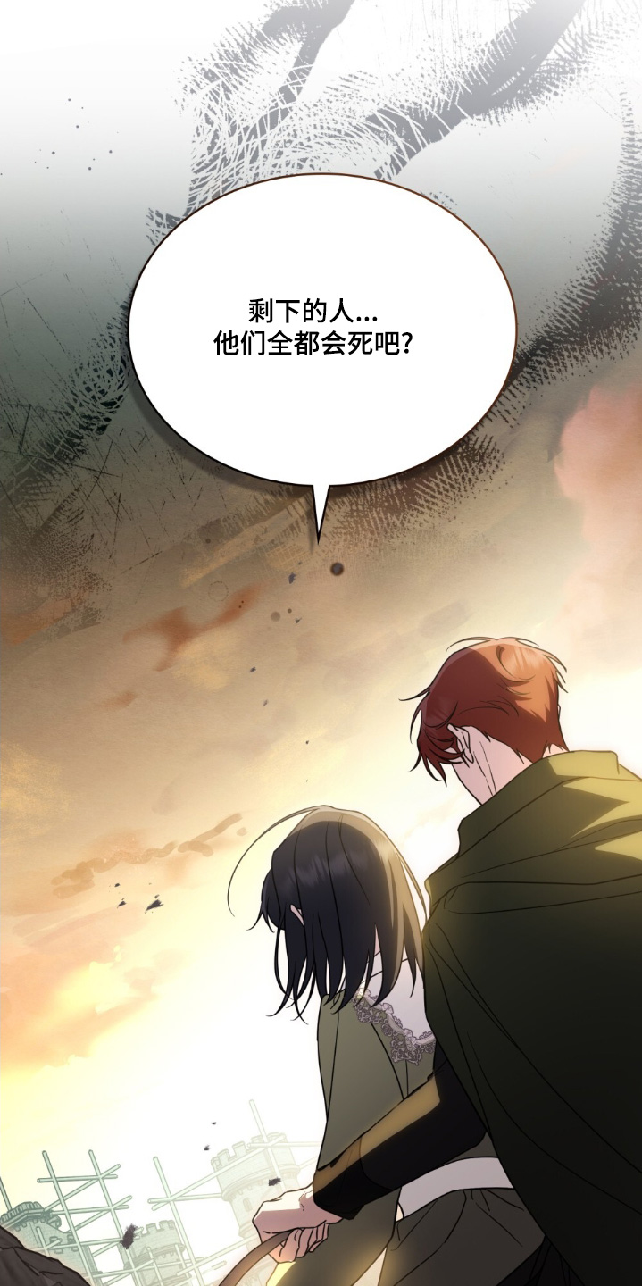 怪物女孩对战漫画,第22章：命令5图