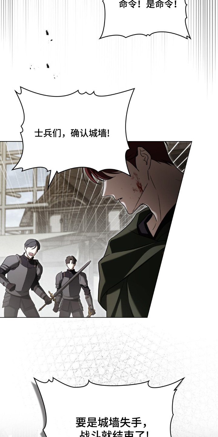 怪物女士与圣骑士漫画,第20章：选择而已1图