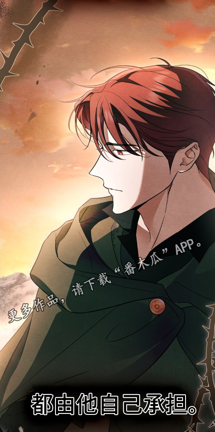 怪物女孩对战漫画,第22章：命令5图